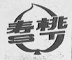寿桃