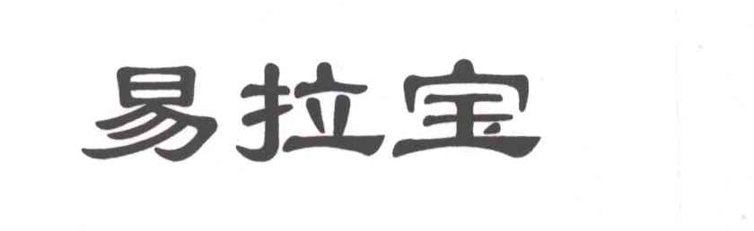 易拉宝
