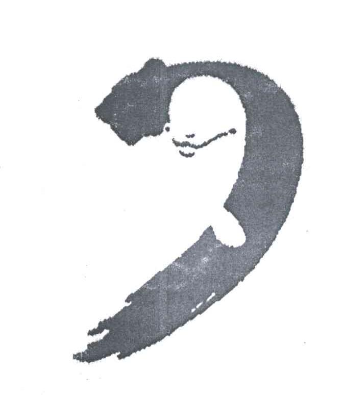 图形