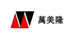 万美隆