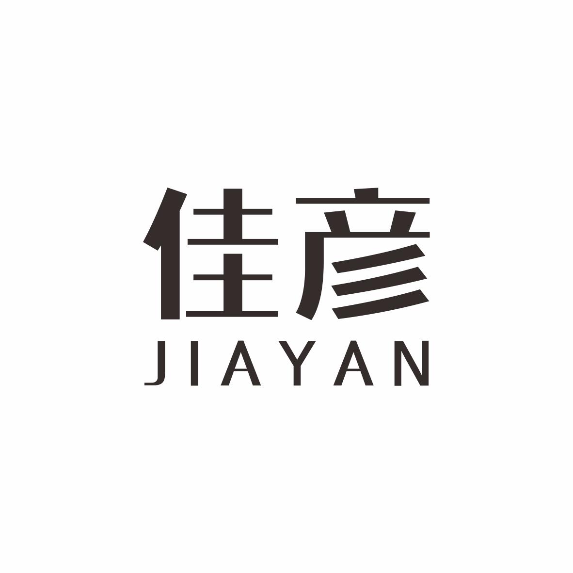 佳彦
