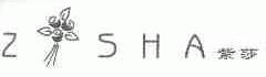 紫莎;ZSHA