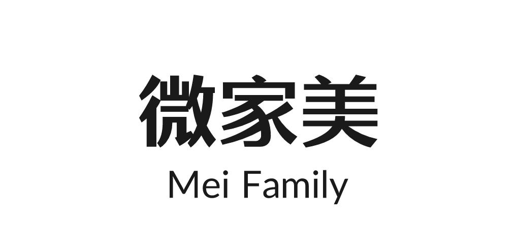 微家美 MEI FAMILY