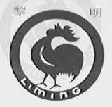 黎明