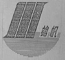 锦帆