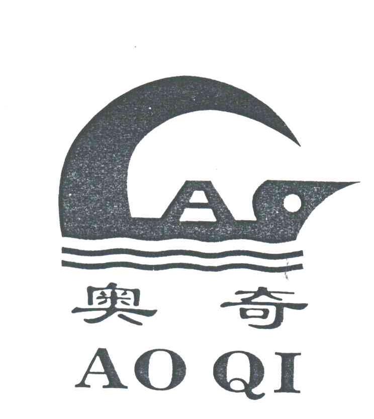 奥奇