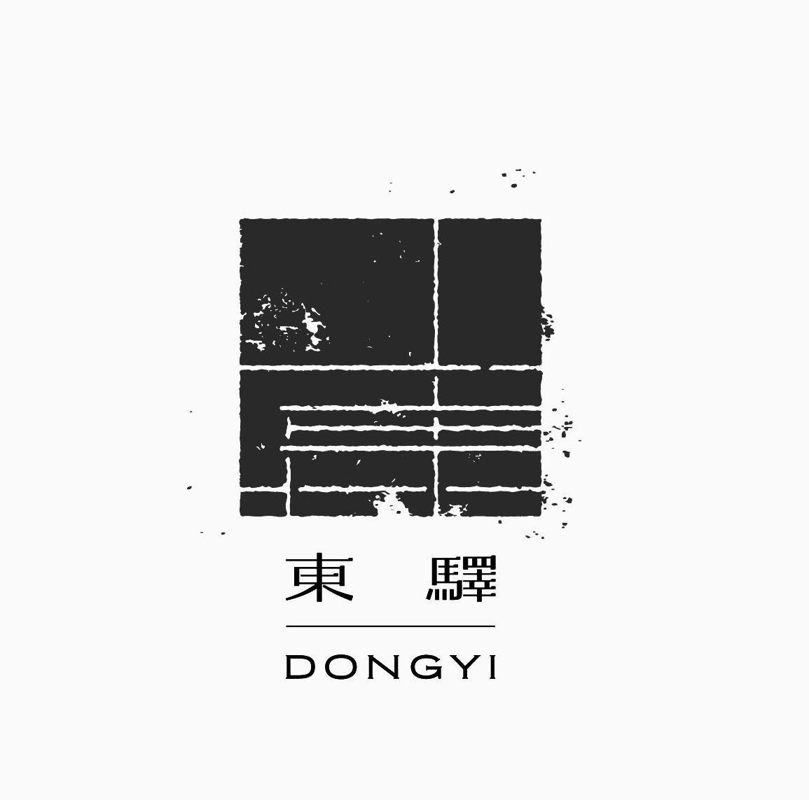 东驿