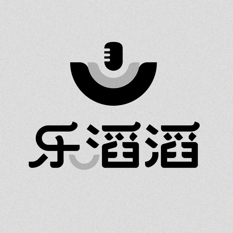 乐滔滔