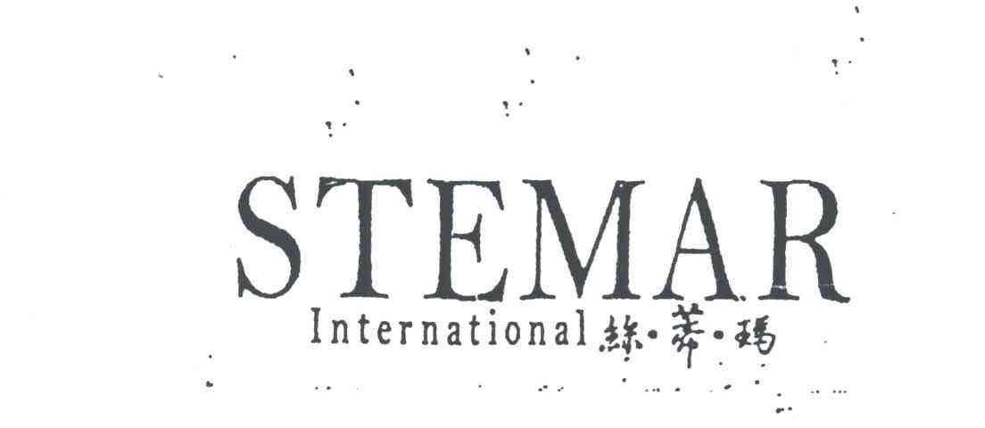 丝.蒂.玛;STEMAR;INTERNATIONAL