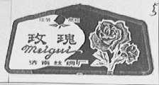 玫瑰