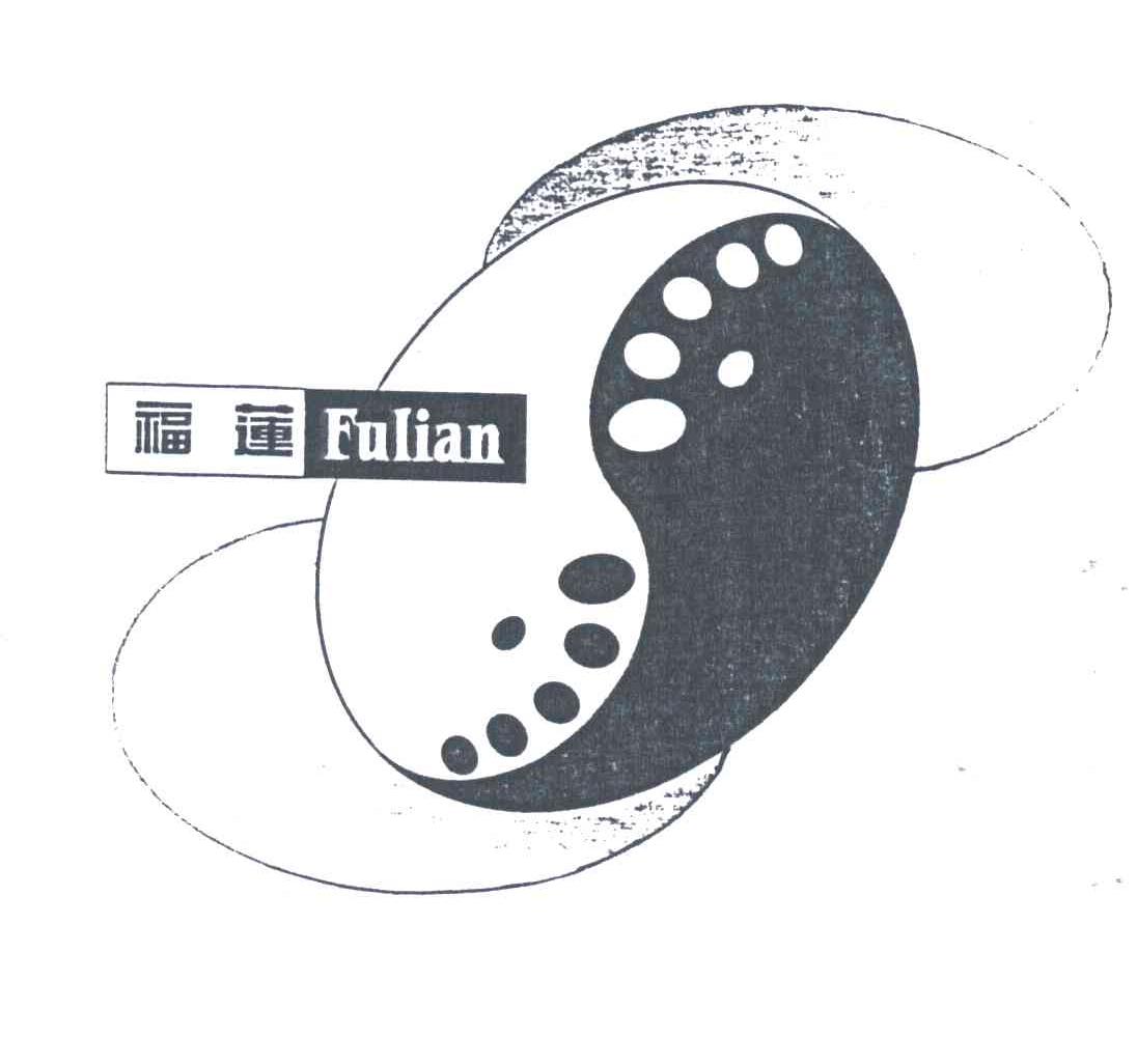 福莲