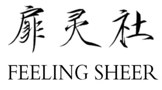 扉灵社  FEELING SHEER