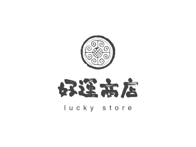 好运商店 LUCKY STORE