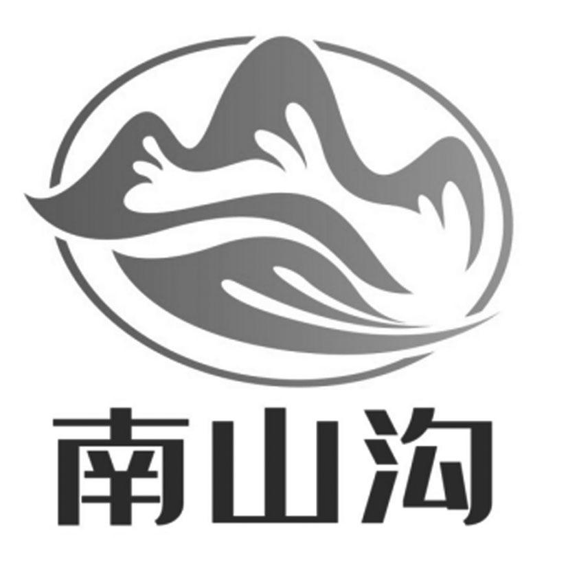 南山沟