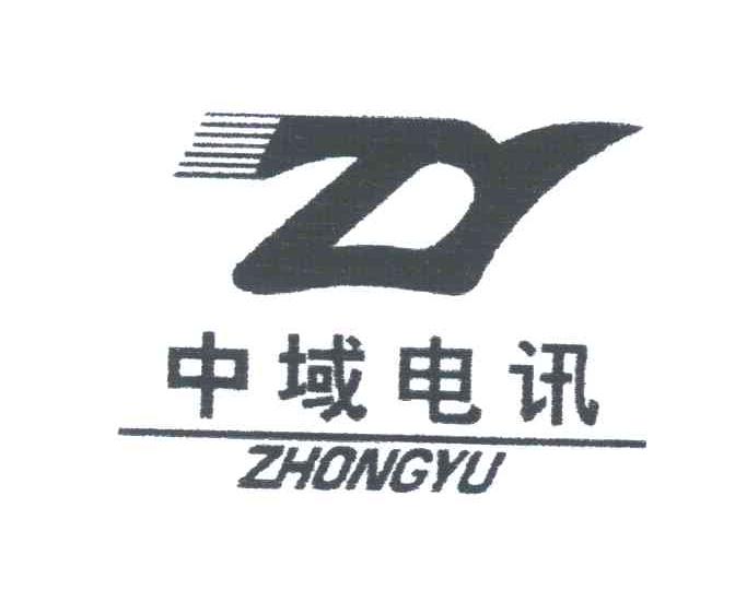 中域