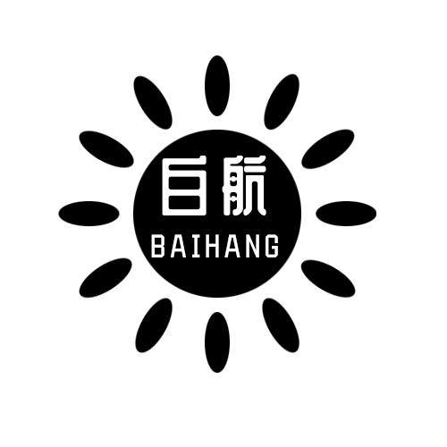 白航