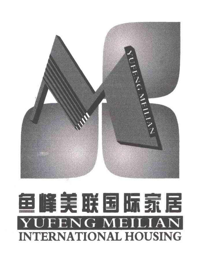 鱼峰美联国际家居;YUFENG MEILIAN INTERNATIONAL HOUSING;YU FENG MEI LIAN