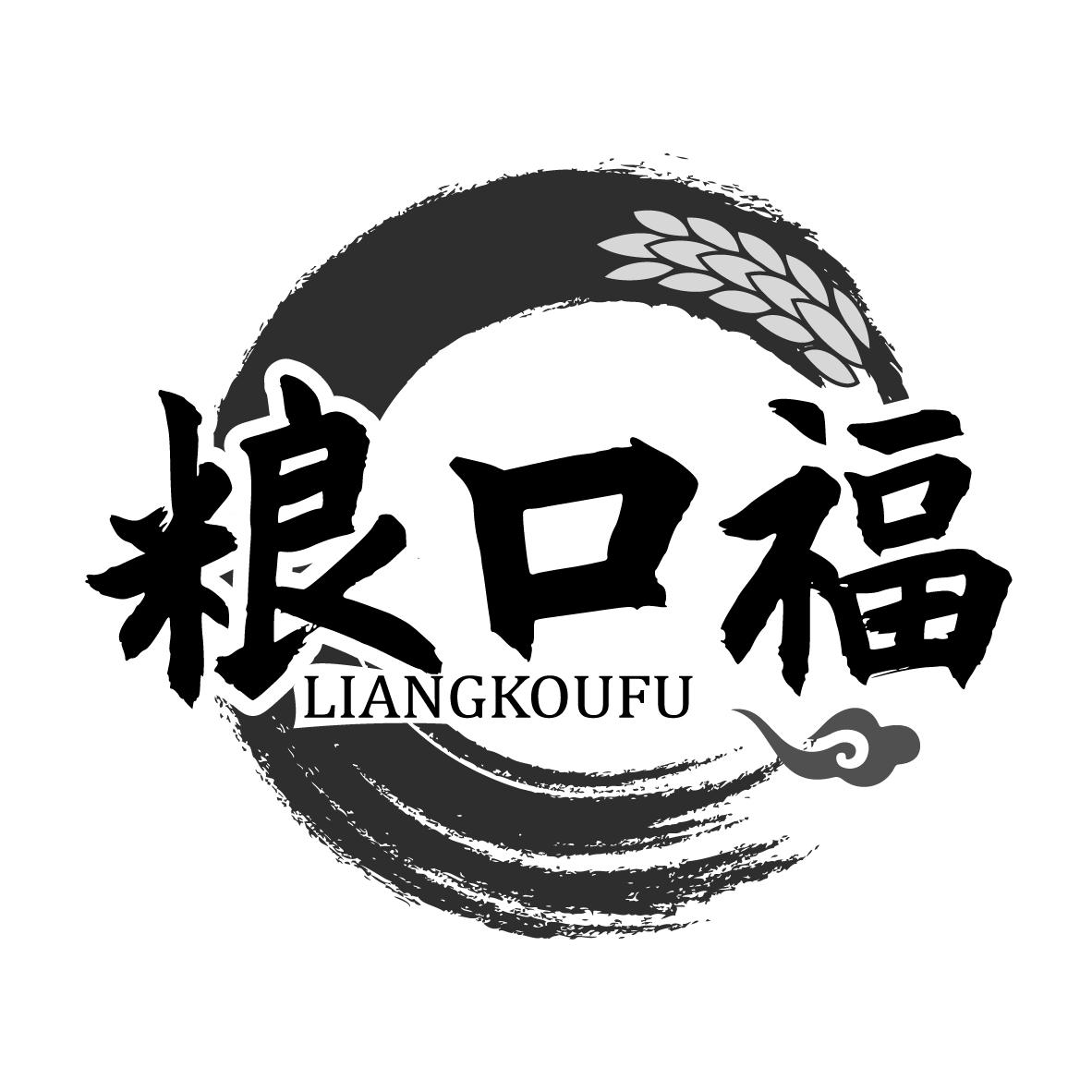 粮口福