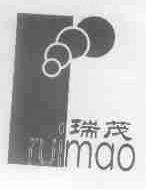 瑞茂
