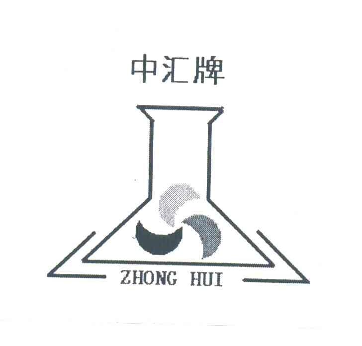 中汇牌