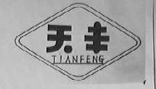 天丰