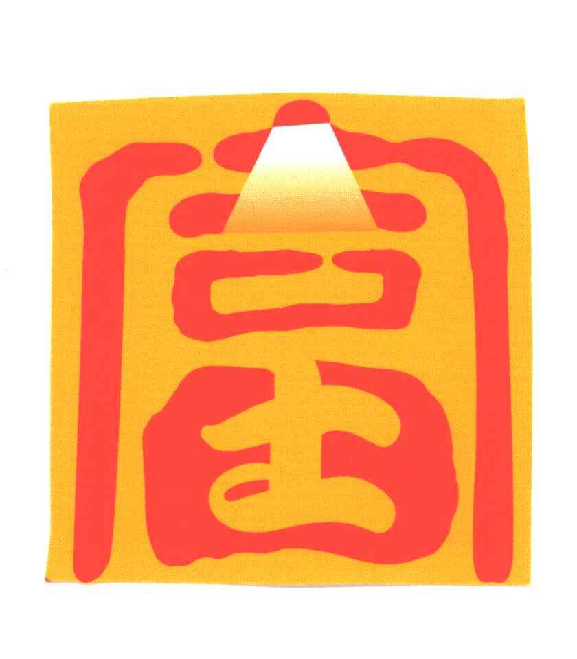 富