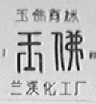 玉佛