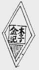 李金记