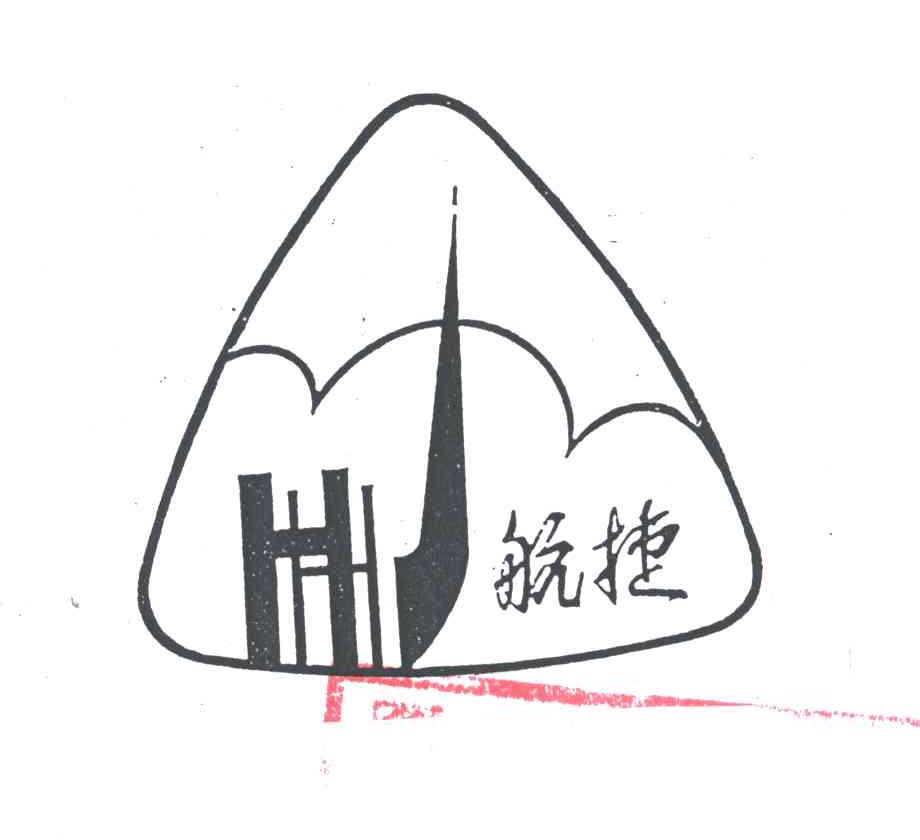 航捷