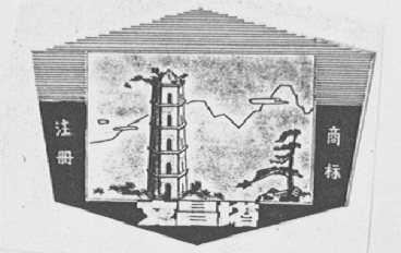 文昌塔