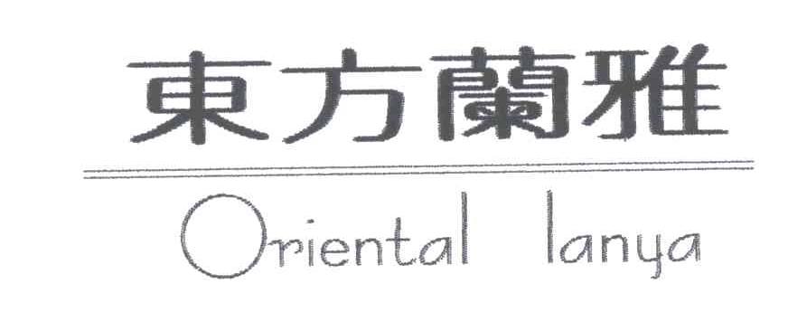 东方兰雅;ORIENTAL LANYA