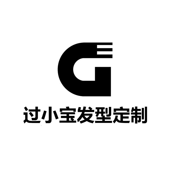 过小宝发型定制 G
