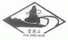 云顶山
