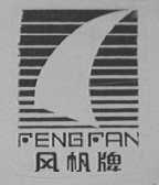 风帆