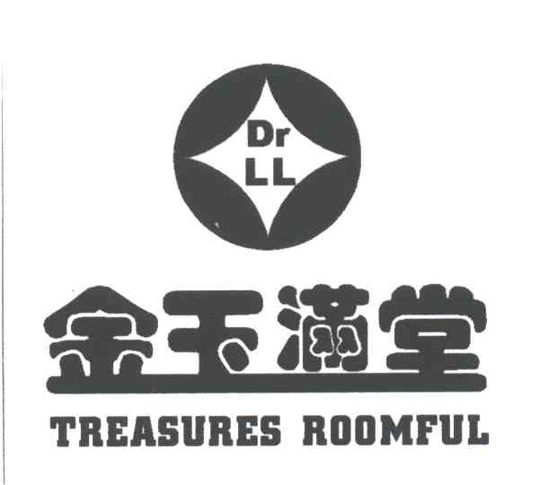 金玉满堂