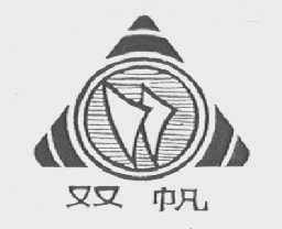 双帆