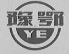 豫鄂
