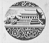 故宫