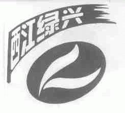 西江绿兴