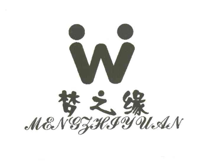 W;梦之缘
