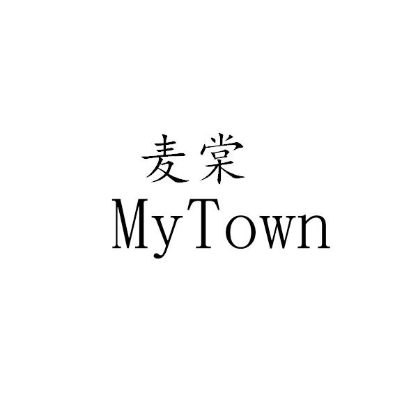 麦棠 MYTOWN