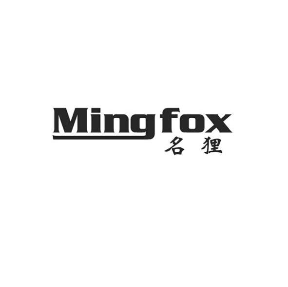 名狸 MINGFOX