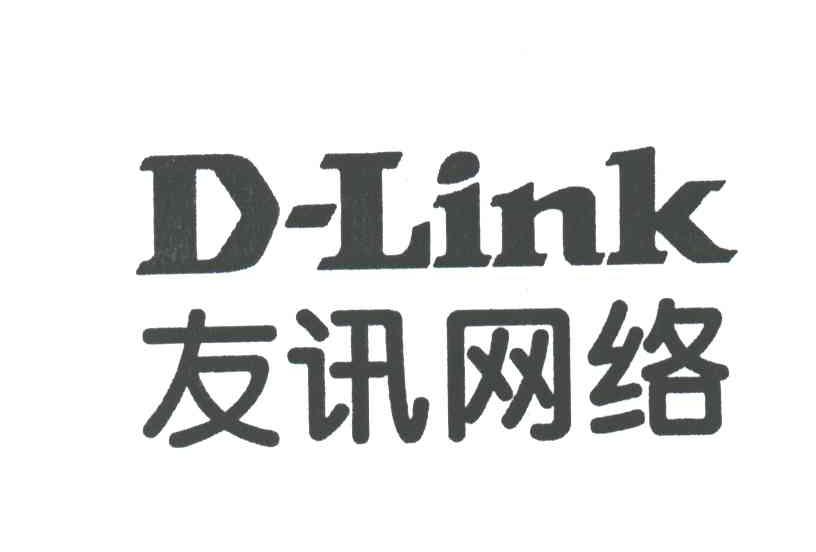 D-LINK;友讯网络