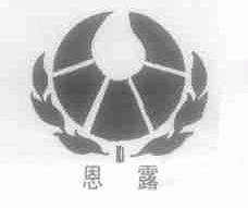 恩露