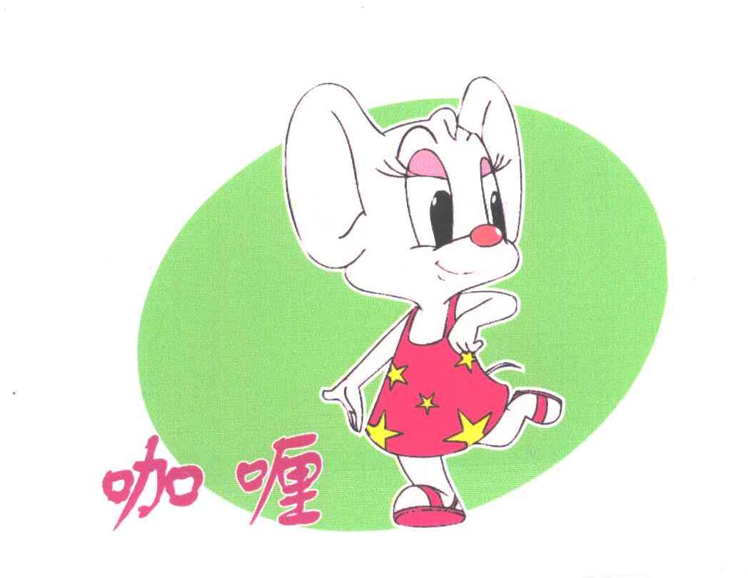 咖喱