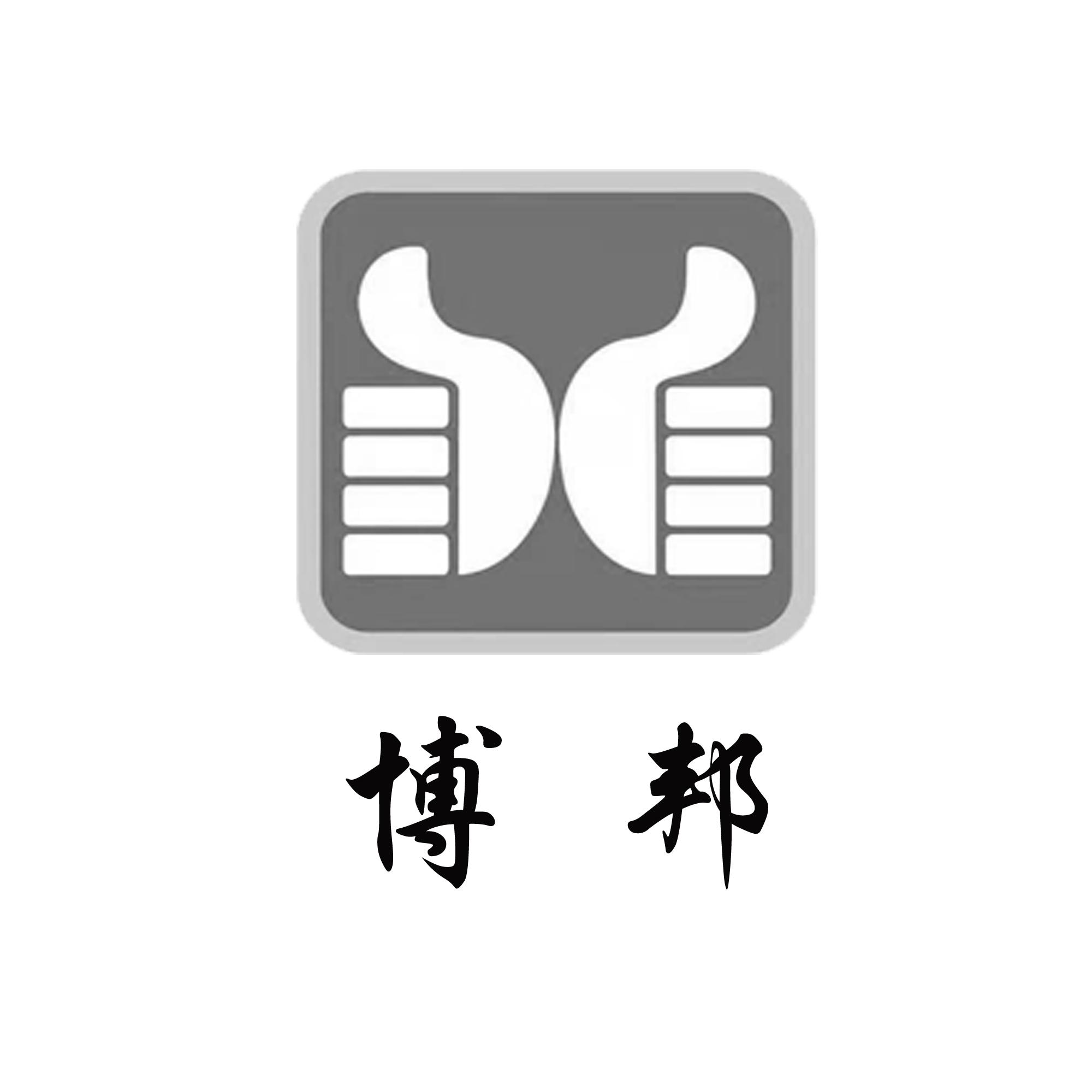 博邦