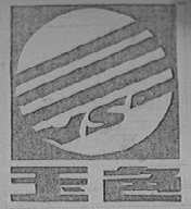 玉色