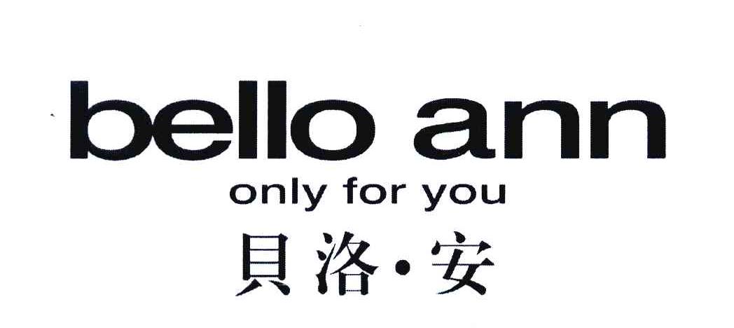 贝洛安;BELLO ANN;ONLY FOR YOU