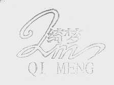 绮梦