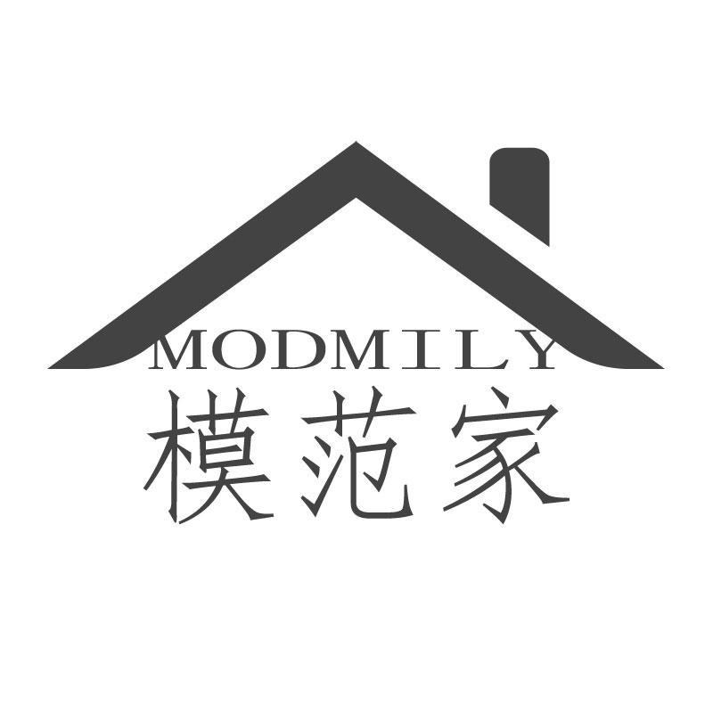 模范家 MODMILY